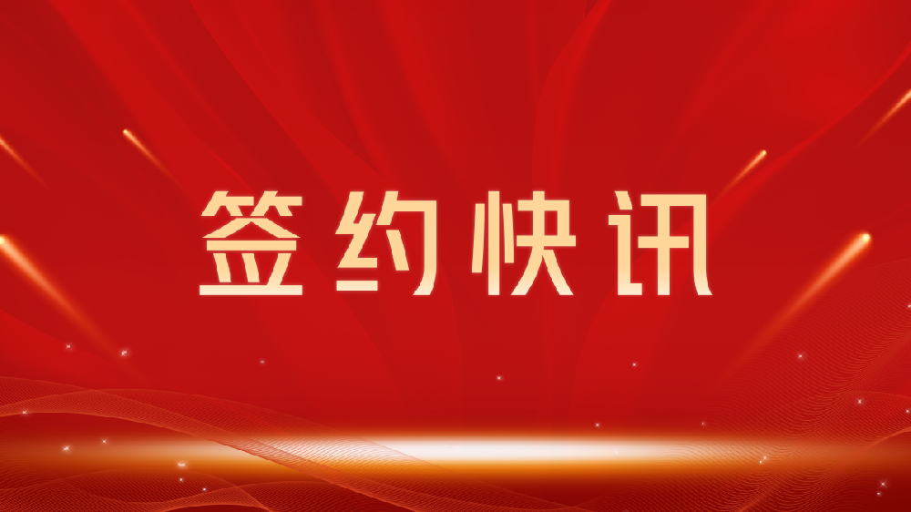 【签约喜讯】助力教育数字化转型，我司与昆明龙图教育集团达成官网建设合作